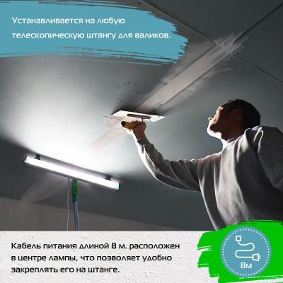 Малярная лампа Шайтера 50 см